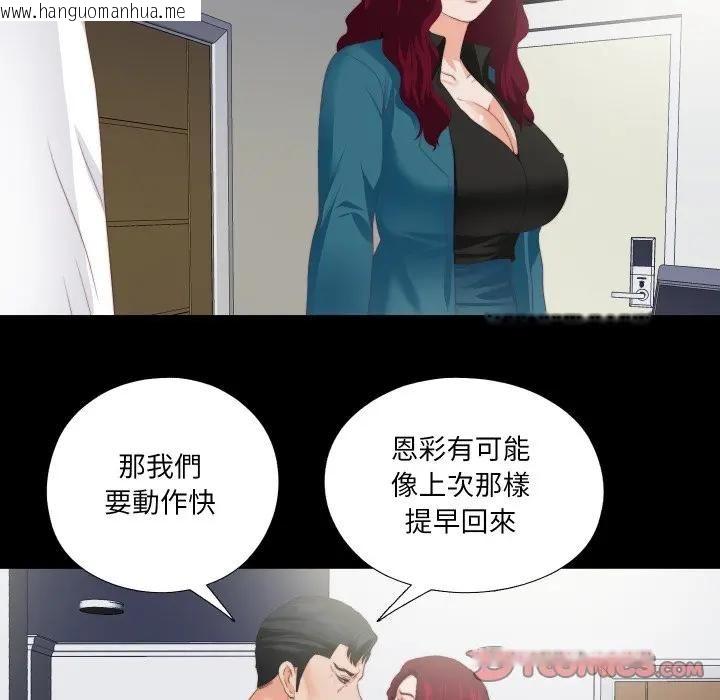 韩国漫画无法上色的关系/爱上弟子韩漫_无法上色的关系/爱上弟子-第20话在线免费阅读-韩国漫画-第26张图片
