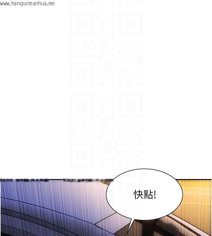 韩国漫画单身即纵欲韩漫_单身即纵欲-第46话-坐垫都被妳喷湿了在线免费阅读-韩国漫画-第104张图片