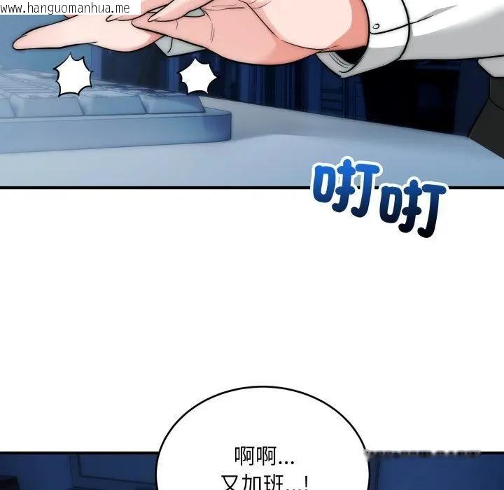 韩国漫画神雕闯都市/强雕：都市润女传说韩漫_神雕闯都市/强雕：都市润女传说-第35话在线免费阅读-韩国漫画-第22张图片