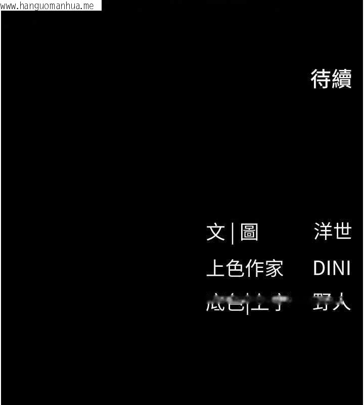 韩国漫画欲海交锋韩漫_欲海交锋-第87话-正宫允许的出轨在线免费阅读-韩国漫画-第172张图片