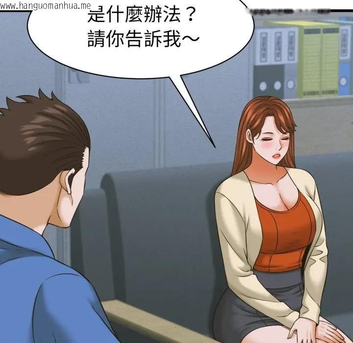 韩国漫画她们的夜晚属于我/与人妻有个秘密韩漫_她们的夜晚属于我/与人妻有个秘密-第36话在线免费阅读-韩国漫画-第103张图片