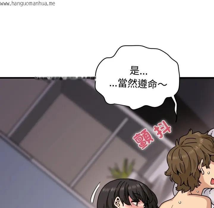 韩国漫画发小碰不得/强制催眠韩漫_发小碰不得/强制催眠-第113话在线免费阅读-韩国漫画-第86张图片