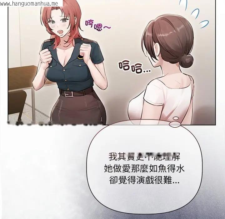 韩国漫画契约的代价/要命的契约韩漫_契约的代价/要命的契约-第22话在线免费阅读-韩国漫画-第50张图片