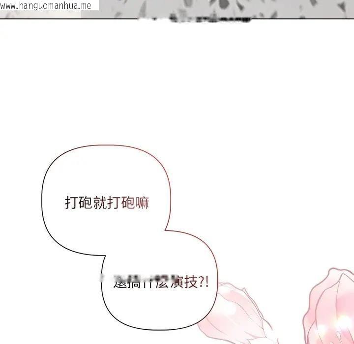 韩国漫画契约的代价/要命的契约韩漫_契约的代价/要命的契约-第22话在线免费阅读-韩国漫画-第44张图片