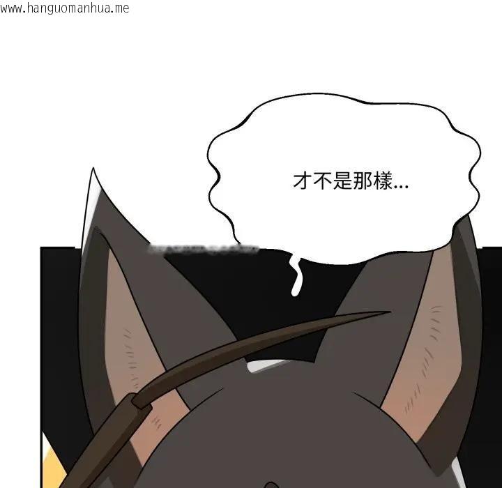 韩国漫画野兽的王国/野兽的乐章韩漫_野兽的王国/野兽的乐章-第18话在线免费阅读-韩国漫画-第104张图片