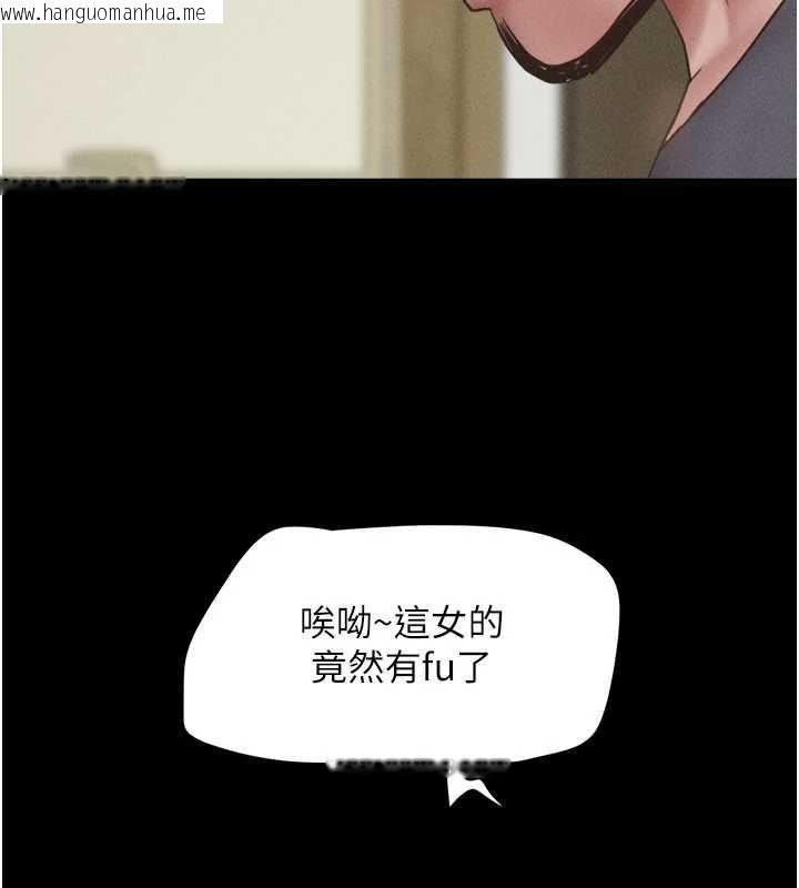 韩国漫画韶恩韩漫_韶恩-第93话-被寻仇的大哥女人在线免费阅读-韩国漫画-第74张图片