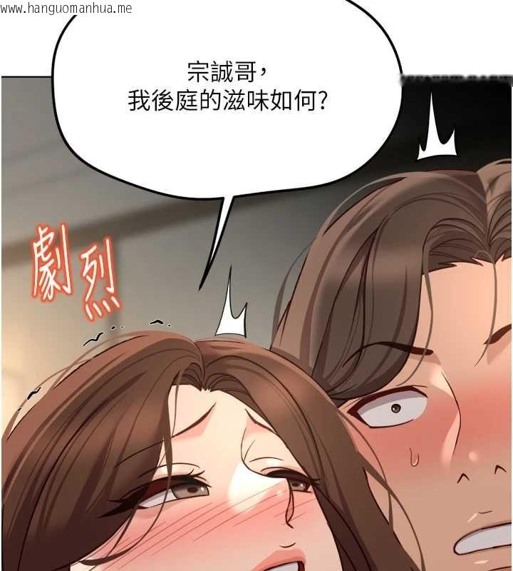 韩国漫画鲁蛇社畜的金手指韩漫_鲁蛇社畜的金手指-第66话-三人行双洞齐开在线免费阅读-韩国漫画-第173张图片