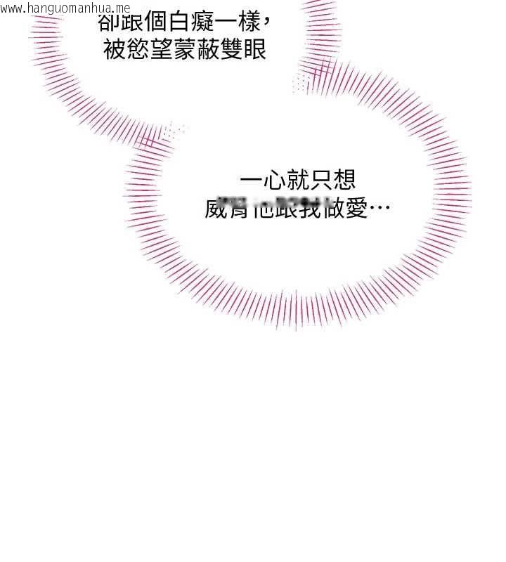 韩国漫画倒追游戏韩漫_倒追游戏-第45话-你们两个在公园做了?在线免费阅读-韩国漫画-第61张图片