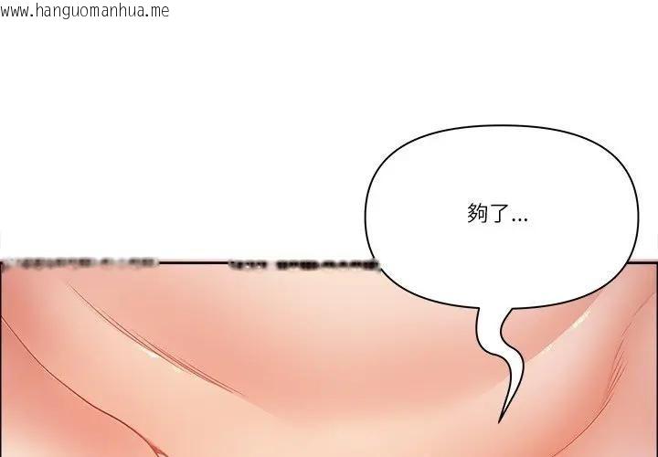 韩国漫画最强男人/天降奇迹韩漫_最强男人/天降奇迹-第68话在线免费阅读-韩国漫画-第1张图片