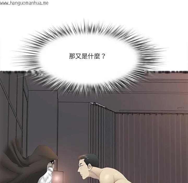 韩国漫画最强男人/天降奇迹韩漫_最强男人/天降奇迹-第68话在线免费阅读-韩国漫画-第115张图片