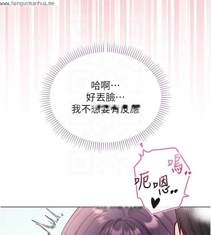 韩国漫画不纯吸血鬼韩漫_不纯吸血鬼-第12话-我好喜欢被你打的感觉在线免费阅读-韩国漫画-第100张图片