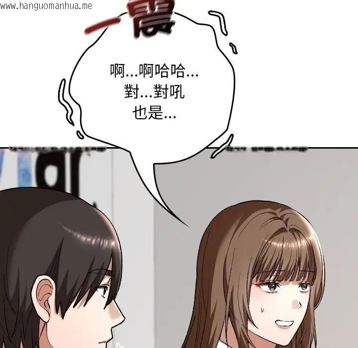 韩国漫画校花的双面生活韩漫_校花的双面生活-第33话在线免费阅读-韩国漫画-第72张图片