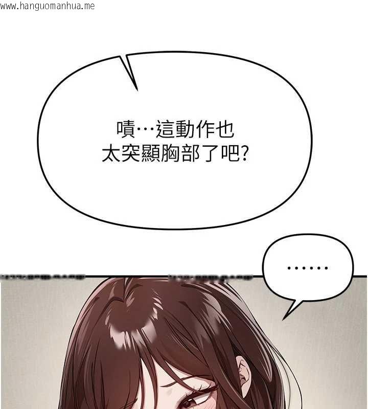 韩国漫画Beautiful-Days韩漫_Beautiful-Days-第76话-韩雪的身体变得更成熟了在线免费阅读-韩国漫画-第139张图片