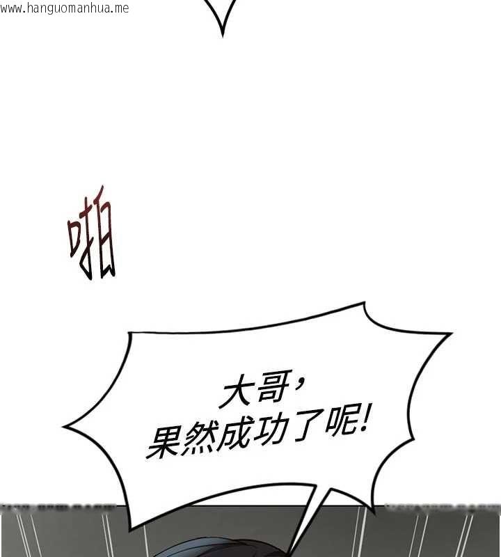 韩国漫画鲁蛇社畜的金手指韩漫_鲁蛇社畜的金手指-第66话-三人行双洞齐开在线免费阅读-韩国漫画-第33张图片