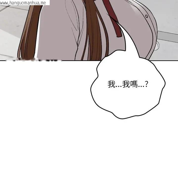 韩国漫画校花的双面生活韩漫_校花的双面生活-第33话在线免费阅读-韩国漫画-第67张图片