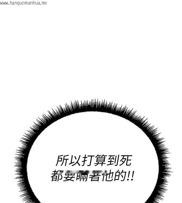 韩国漫画鲁蛇社畜的金手指韩漫_鲁蛇社畜的金手指-第66话-三人行双洞齐开在线免费阅读-韩国漫画-第29张图片