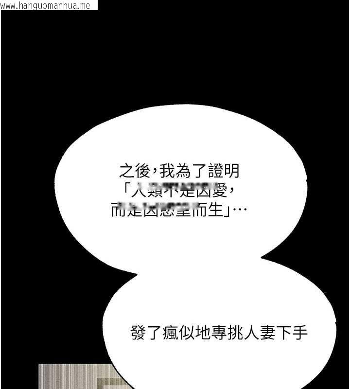 韩国漫画人妻猎人韩漫_人妻猎人-第122话-浪荡子不为人知的过去在线免费阅读-韩国漫画-第92张图片