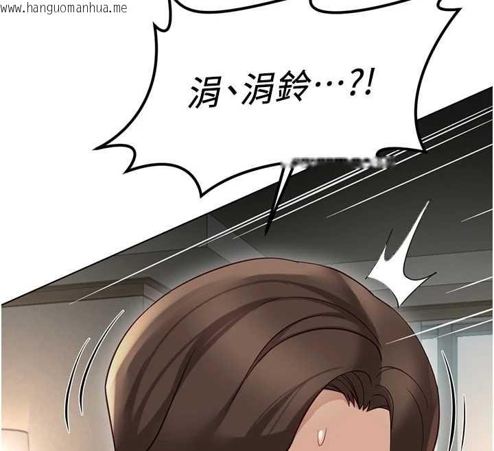 韩国漫画鲁蛇社畜的金手指韩漫_鲁蛇社畜的金手指-第66话-三人行双洞齐开在线免费阅读-韩国漫画-第16张图片