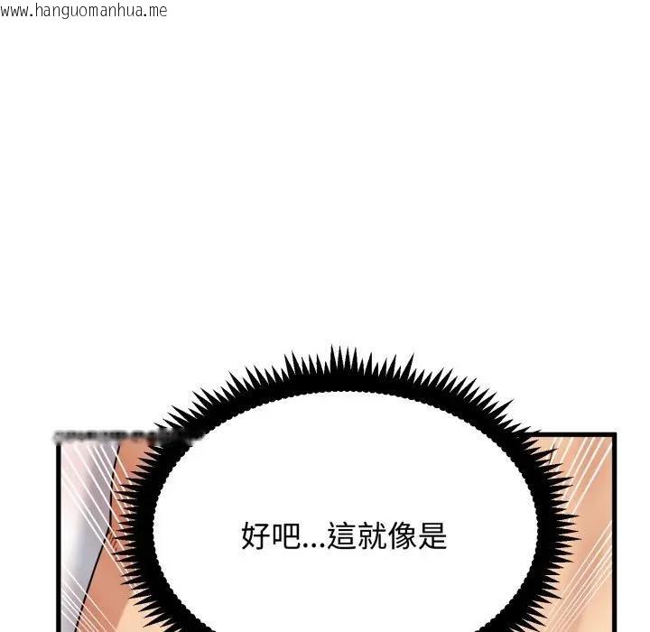 韩国漫画发小碰不得/强制催眠韩漫_发小碰不得/强制催眠-第113话在线免费阅读-韩国漫画-第27张图片