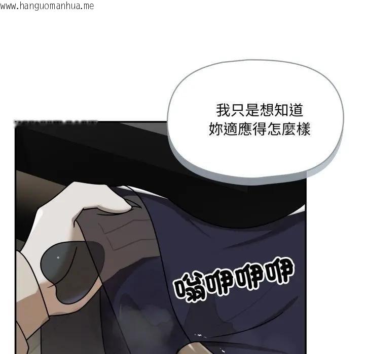韩国漫画野兽的王国/野兽的乐章韩漫_野兽的王国/野兽的乐章-第18话在线免费阅读-韩国漫画-第137张图片