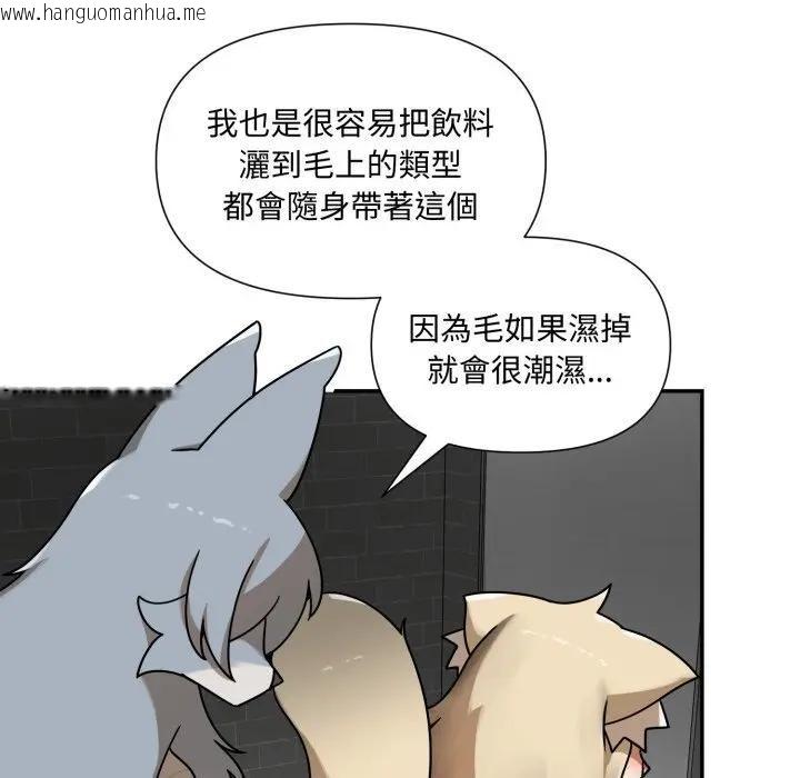 韩国漫画野兽的王国/野兽的乐章韩漫_野兽的王国/野兽的乐章-第18话在线免费阅读-韩国漫画-第128张图片