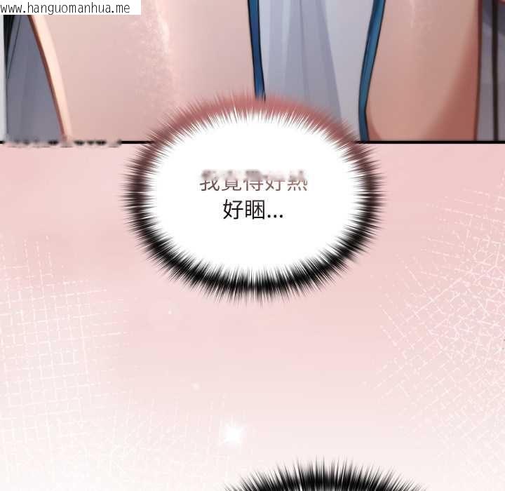 韩国漫画迷雾深处的诱惑/XX地下城韩漫_迷雾深处的诱惑/XX地下城-第17话在线免费阅读-韩国漫画-第144张图片