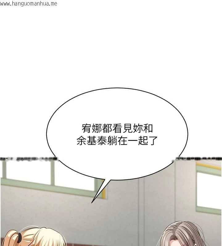 韩国漫画倒追游戏韩漫_倒追游戏-第45话-你们两个在公园做了?在线免费阅读-韩国漫画-第131张图片