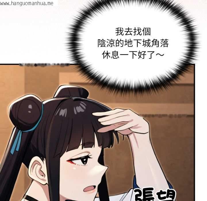 韩国漫画迷雾深处的诱惑/XX地下城韩漫_迷雾深处的诱惑/XX地下城-第17话在线免费阅读-韩国漫画-第145张图片