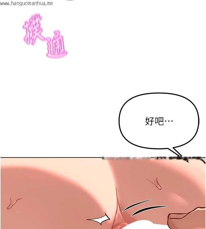 韩国漫画鲁蛇社畜的金手指韩漫_鲁蛇社畜的金手指-第66话-三人行双洞齐开在线免费阅读-韩国漫画-第153张图片