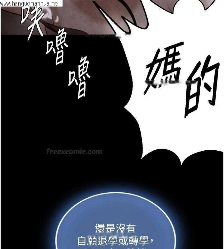 韩国漫画与生巨来韩漫_与生巨来-第19话-充满呻吟的房间在线免费阅读-韩国漫画-第98张图片