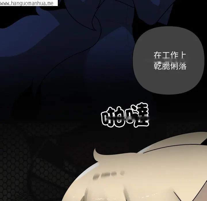 韩国漫画野兽的王国/野兽的乐章韩漫_野兽的王国/野兽的乐章-第18话在线免费阅读-韩国漫画-第15张图片