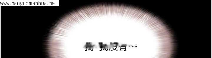 韩国漫画韶恩韩漫_韶恩-第93话-被寻仇的大哥女人在线免费阅读-韩国漫画-第94张图片