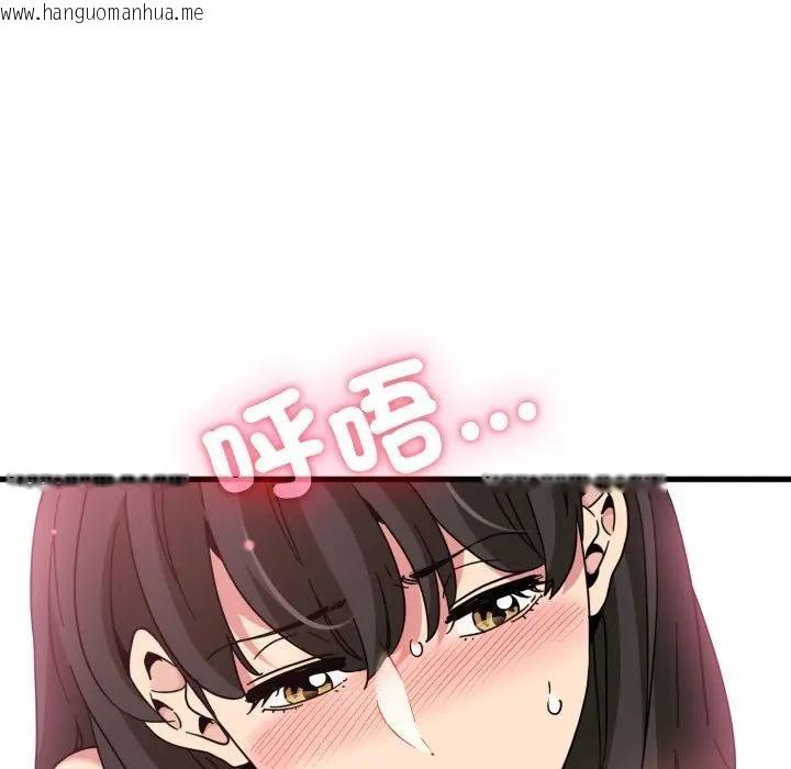 韩国漫画发小碰不得/强制催眠韩漫_发小碰不得/强制催眠-第113话在线免费阅读-韩国漫画-第51张图片