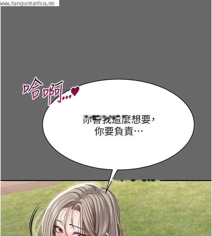 韩国漫画倒追游戏韩漫_倒追游戏-第45话-你们两个在公园做了?在线免费阅读-韩国漫画-第93张图片