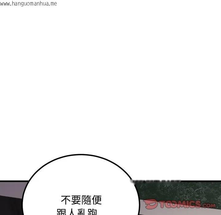 韩国漫画发小碰不得/强制催眠韩漫_发小碰不得/强制催眠-第113话在线免费阅读-韩国漫画-第102张图片