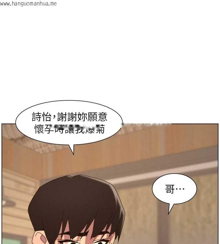 韩国漫画兄妹的秘密授课韩漫_兄妹的秘密授课-第103话-哥哥的最后授课在线免费阅读-韩国漫画-第25张图片