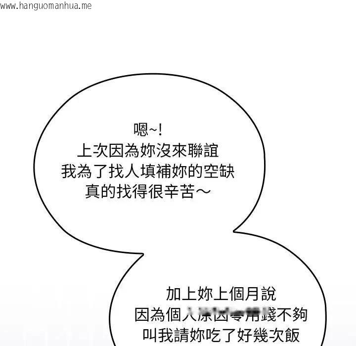 韩国漫画校花的双面生活韩漫_校花的双面生活-第33话在线免费阅读-韩国漫画-第68张图片