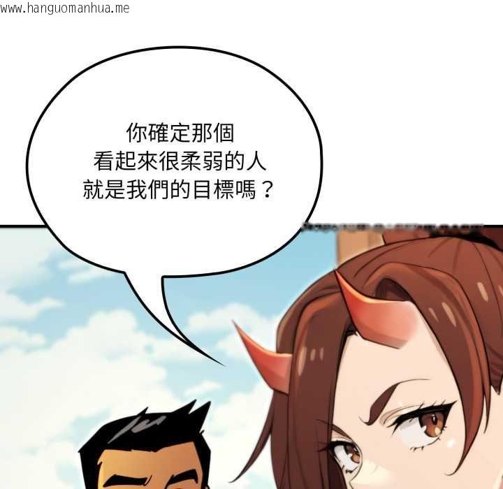 韩国漫画迷雾深处的诱惑/XX地下城韩漫_迷雾深处的诱惑/XX地下城-第17话在线免费阅读-韩国漫画-第88张图片