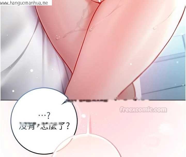 韩国漫画不纯吸血鬼韩漫_不纯吸血鬼-第12话-我好喜欢被你打的感觉在线免费阅读-韩国漫画-第140张图片