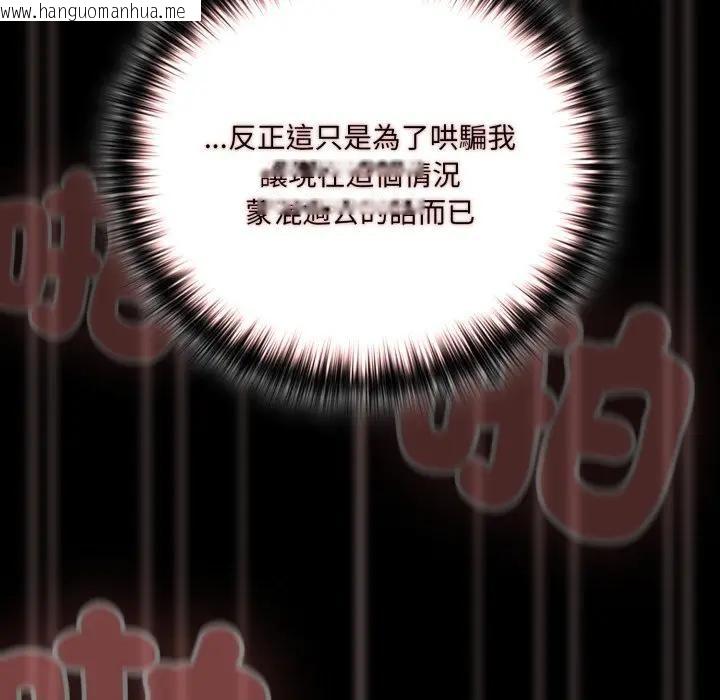 韩国漫画幸福来得太突然/突然成为公寓管理员韩漫_幸福来得太突然/突然成为公寓管理员-第68话在线免费阅读-韩国漫画-第51张图片