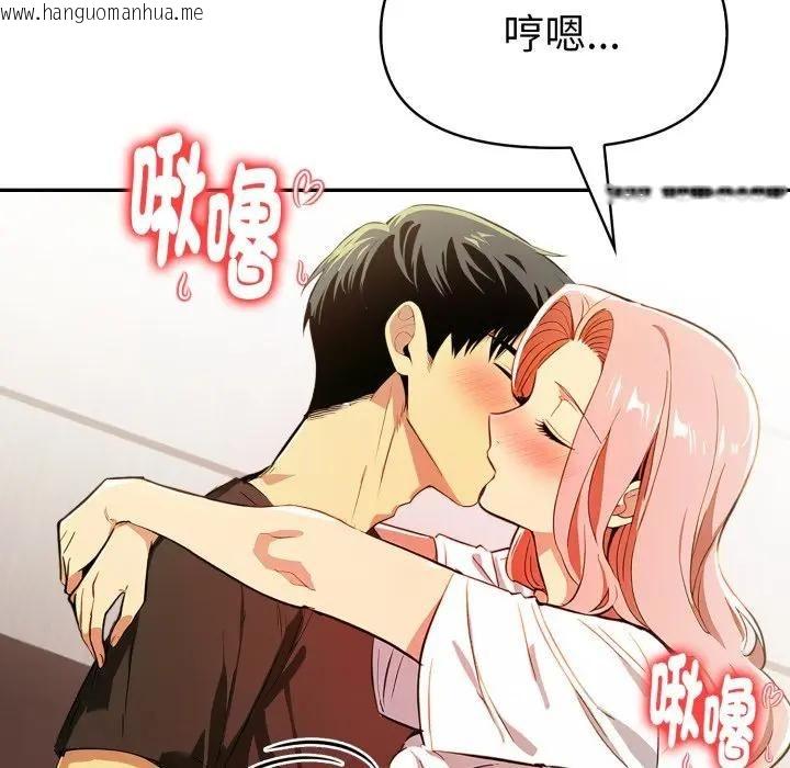 韩国漫画美魔女都爱我韩漫_美魔女都爱我-第24话在线免费阅读-韩国漫画-第113张图片