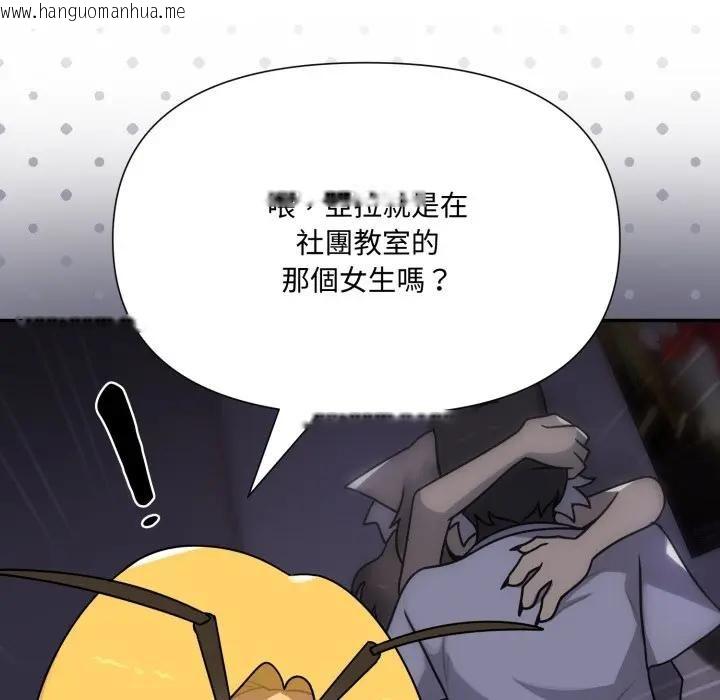 韩国漫画野兽的王国/野兽的乐章韩漫_野兽的王国/野兽的乐章-第18话在线免费阅读-韩国漫画-第95张图片