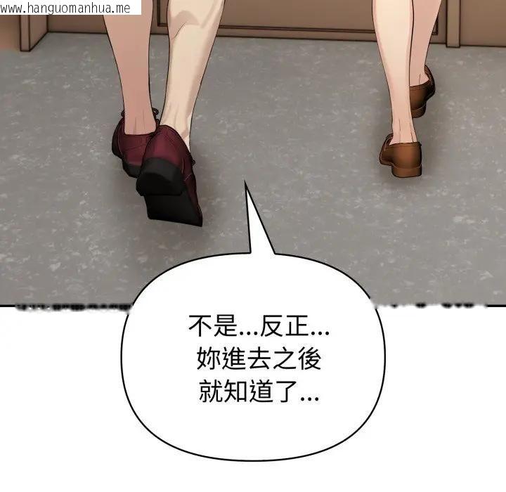 韩国漫画夫妇游戏/夫妇挑战赛韩漫_夫妇游戏/夫妇挑战赛-第72话在线免费阅读-韩国漫画-第17张图片