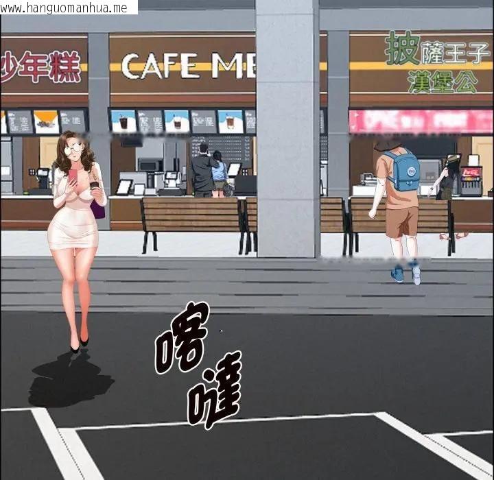 韩国漫画贵妇的专属保镳韩漫_贵妇的专属保镳-第60话在线免费阅读-韩国漫画-第87张图片