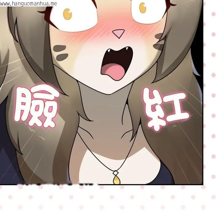 韩国漫画野兽的王国/野兽的乐章韩漫_野兽的王国/野兽的乐章-第18话在线免费阅读-韩国漫画-第51张图片