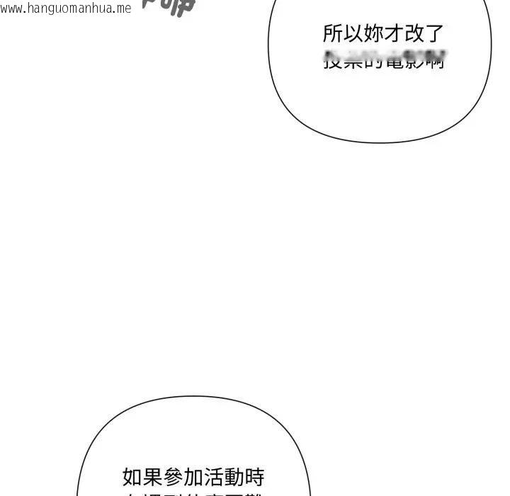 韩国漫画野兽的王国/野兽的乐章韩漫_野兽的王国/野兽的乐章-第18话在线免费阅读-韩国漫画-第144张图片