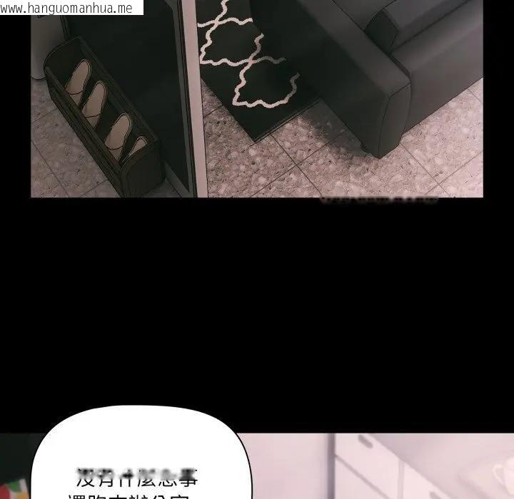 韩国漫画幸福来得太突然/突然成为公寓管理员韩漫_幸福来得太突然/突然成为公寓管理员-第68话在线免费阅读-韩国漫画-第5张图片