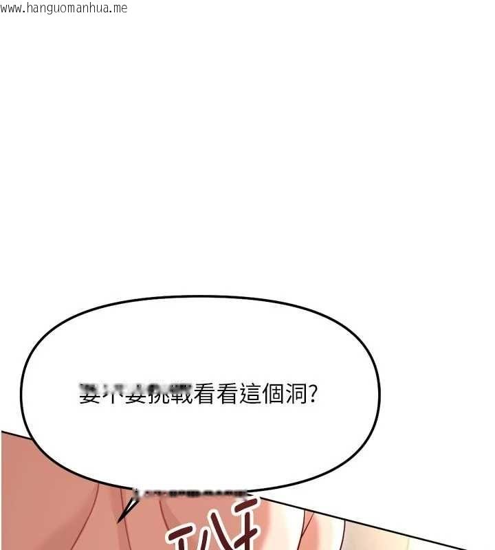 韩国漫画鲁蛇社畜的金手指韩漫_鲁蛇社畜的金手指-第66话-三人行双洞齐开在线免费阅读-韩国漫画-第128张图片
