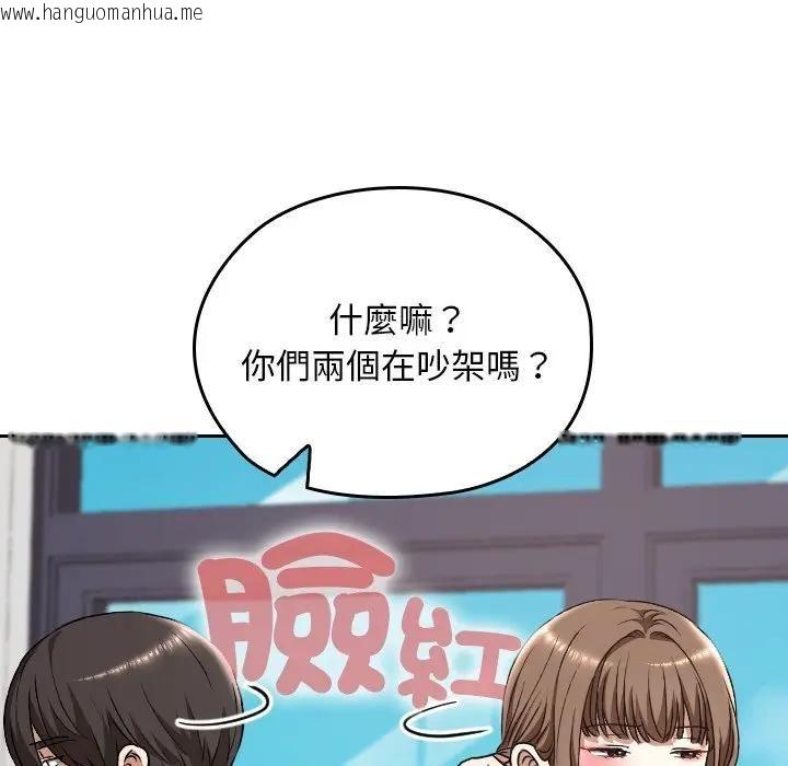 韩国漫画校花的双面生活韩漫_校花的双面生活-第33话在线免费阅读-韩国漫画-第113张图片