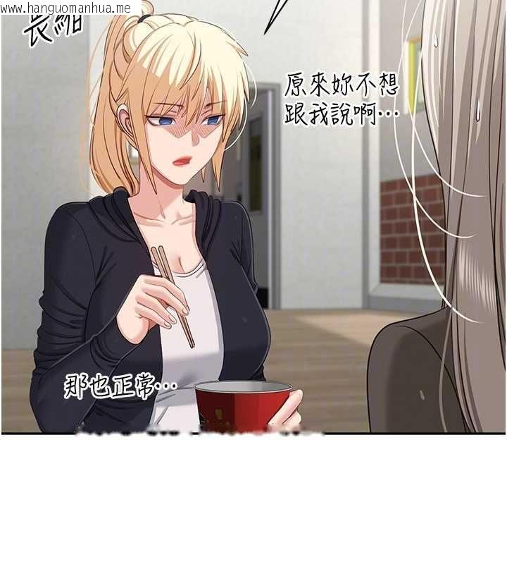 韩国漫画倒追游戏韩漫_倒追游戏-第45话-你们两个在公园做了?在线免费阅读-韩国漫画-第146张图片